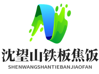 沈望山铁板焦饭加盟加盟