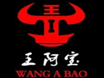 王阿宝牛骨火锅加盟加盟费