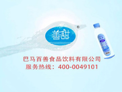 巴马百善矿泉水加盟加盟