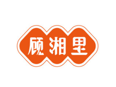 顾湘里加盟加盟费