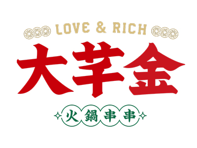 重庆大芊金串串加盟加盟费
