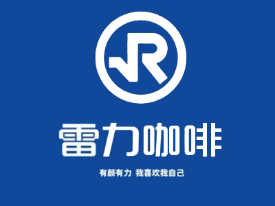 雷力咖啡加盟加盟费