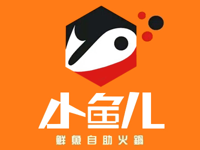 小鱼儿自助火锅加盟加盟