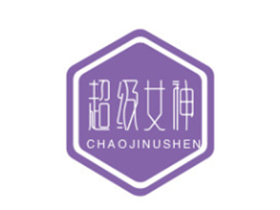 超级女神减肥加盟加盟费