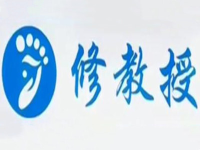 修教授足疗加盟加盟