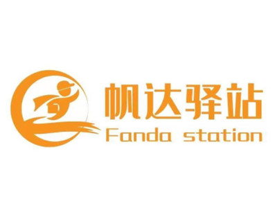 帆达驿站加盟加盟费