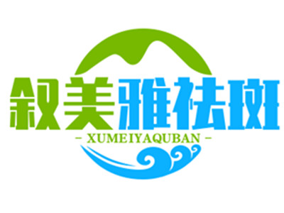 叙美雅祛斑加盟加盟费