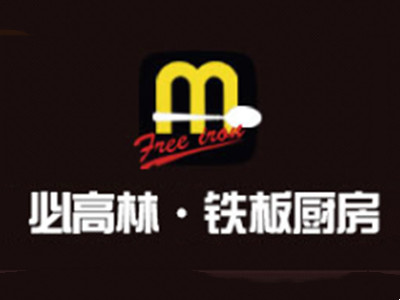 必高林铁板厨房加盟加盟