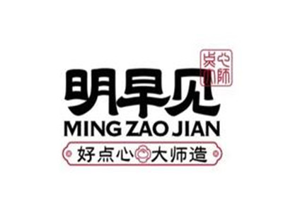 明早见早餐加盟加盟