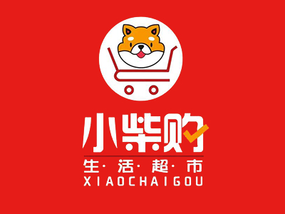 小柴购超市加盟加盟费