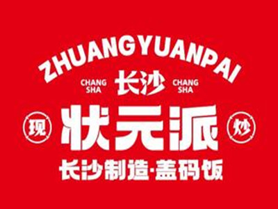 状元派盖码饭加盟加盟