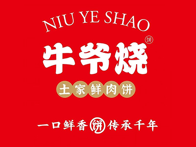 牛爷烧土家鲜肉饼加盟加盟