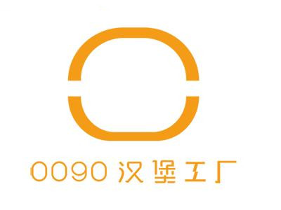 0090汉堡工厂加盟加盟费