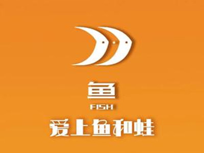 爱上鱼和蛙加盟加盟费