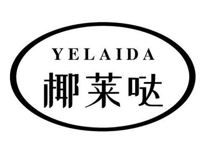 椰莱哒甜品店加盟加盟费