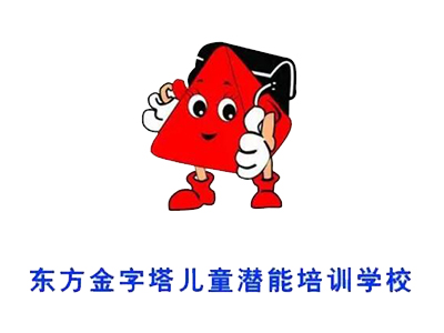 东方金字塔识字加盟加盟费