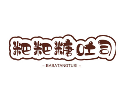 粑粑糖吐司加盟加盟费