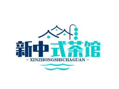 新中式茶馆加盟加盟费