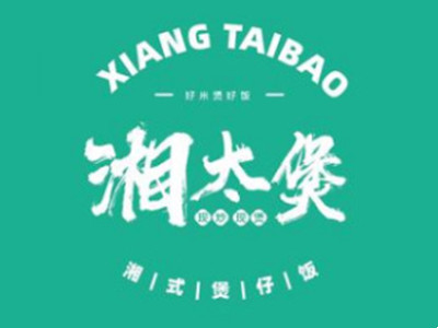 湘太煲湘式煲仔饭加盟加盟费