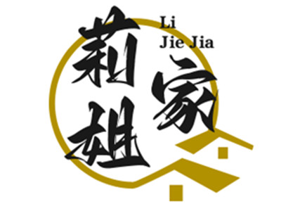 莉姐家馄饨和乌鸡米线加盟加盟费