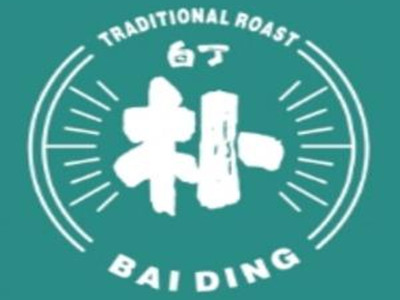 朴家白丁烤肉加盟加盟费