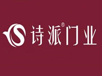 诗派木门加盟加盟费