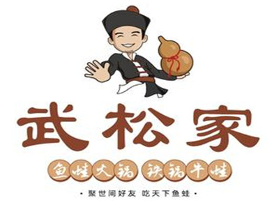 武松家的牛蛙连锁店加盟加盟
