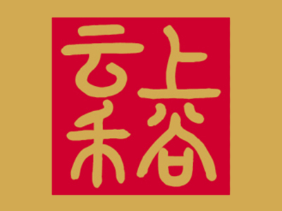 云上禾谷粮油加盟加盟