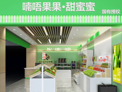 喃唔果果水果店加盟加盟