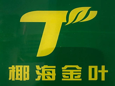 椰海金叶加盟加盟