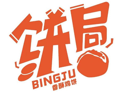饼局香酥鸡饼加盟加盟费