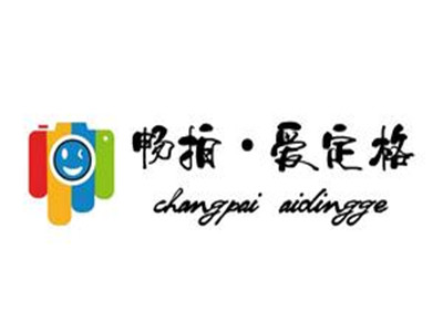 爱定格照相馆加盟加盟