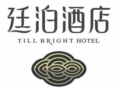 廷泊酒店加盟加盟费