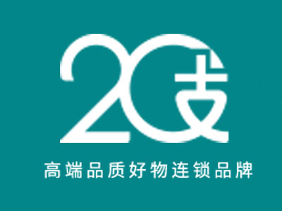 二十支烟酒加盟加盟费