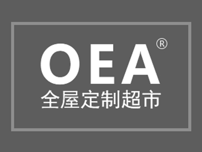 oea全屋定制超市加盟加盟