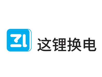 这锂换电加盟加盟