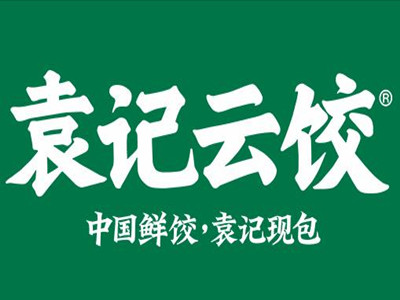 袁记饺子云吞连锁店加盟加盟