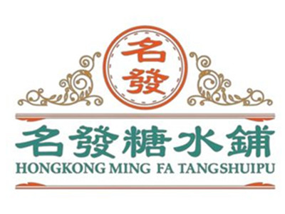 名发糖水铺加盟加盟