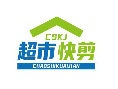 超市快剪加盟加盟费