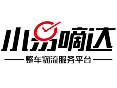 小易嘀达物流加盟加盟费