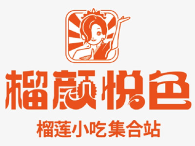榴颜悦色加盟加盟费