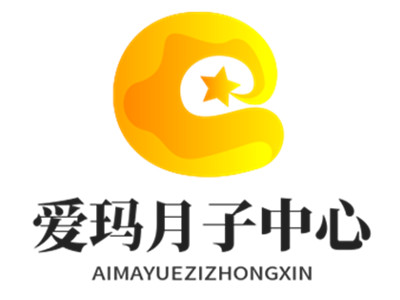 爱玛月子中心加盟加盟
