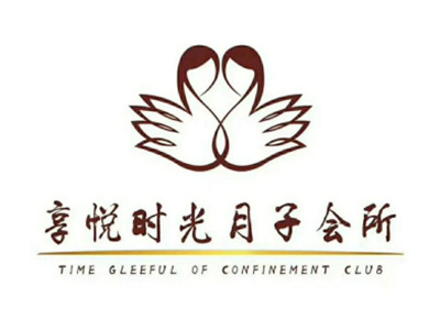 享悦时光月子会所加盟加盟