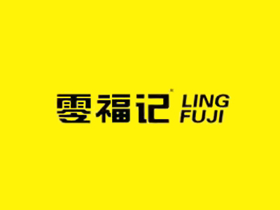 零福记零食加盟加盟费