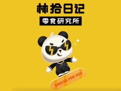 林拾日记零食店加盟加盟费