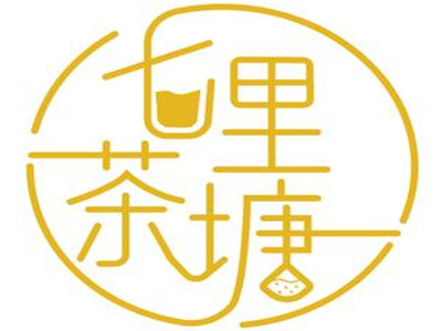 七里茶塘茶饮加盟加盟费