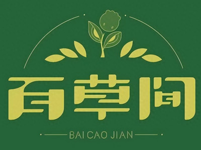 百草间奶茶加盟加盟费