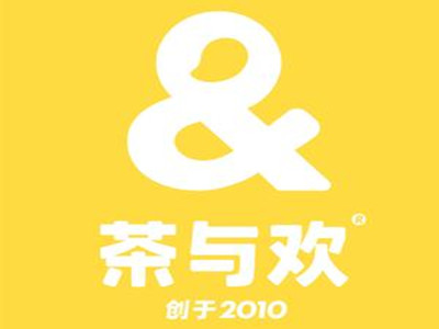 茶与欢加盟加盟费