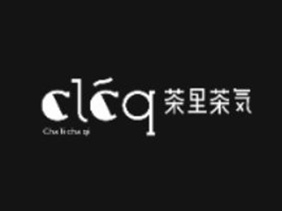 茶里茶气奶茶店加盟加盟费