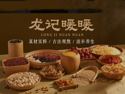龙记暖暖养生热饮加盟加盟费